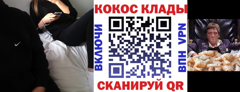 kraken ссылки  Высоцк  Кокаин FishScale 