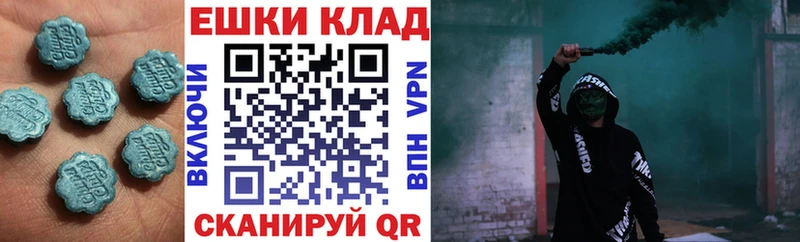 Экстази 250 мг Высоцк