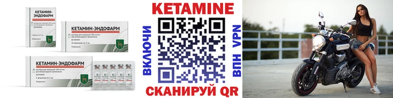 Кетамин ketamine  Высоцк 