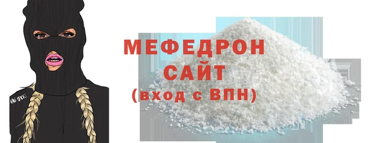 где можно купить   Высоцк  МЯУ-МЯУ mephedrone 